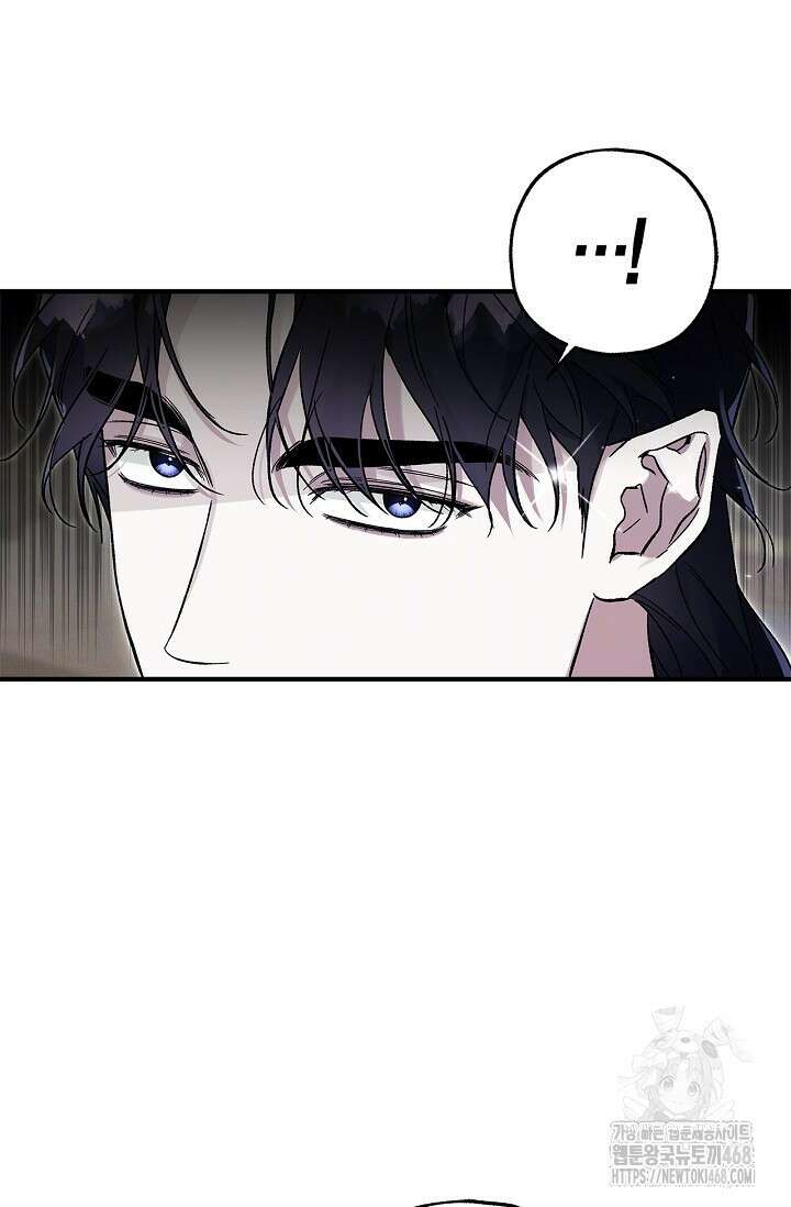 내 친구가 마왕이 될 것 같다 38화 40
