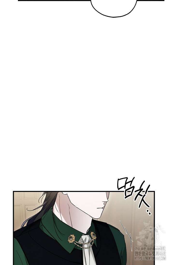내 친구가 마왕이 될 것 같다 38화 42