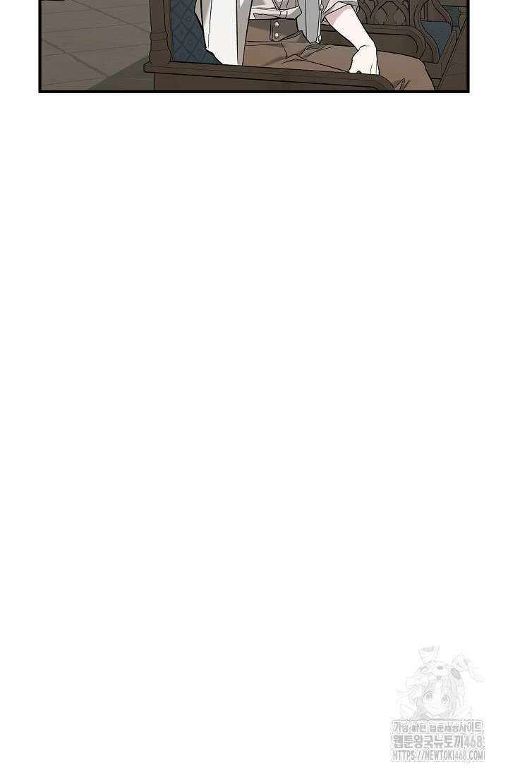 내 친구가 마왕이 될 것 같다 38화 50