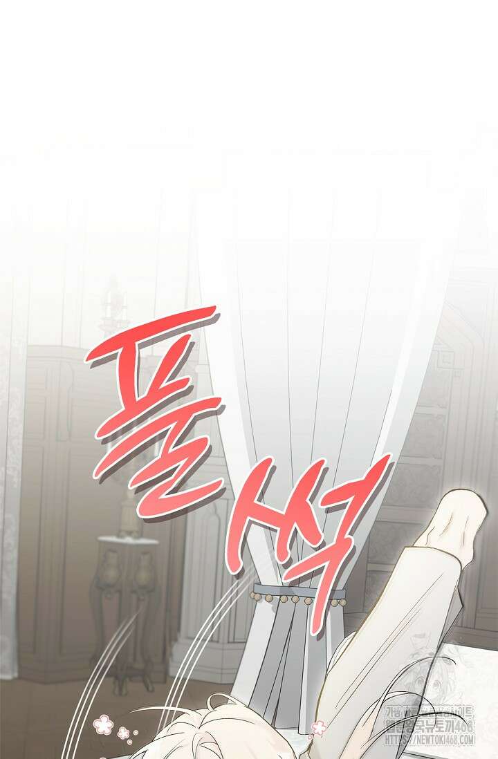내 친구가 마왕이 될 것 같다 38화 51