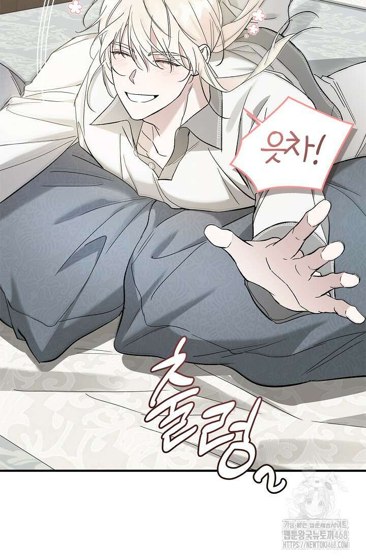 내 친구가 마왕이 될 것 같다 38화 52