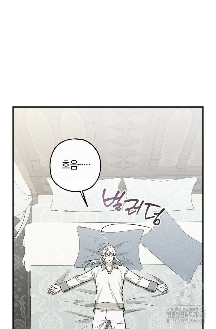 내 친구가 마왕이 될 것 같다 38화 53