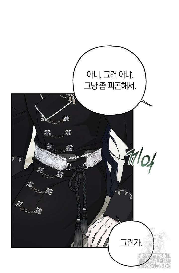 내 친구가 마왕이 될 것 같다 38화 63