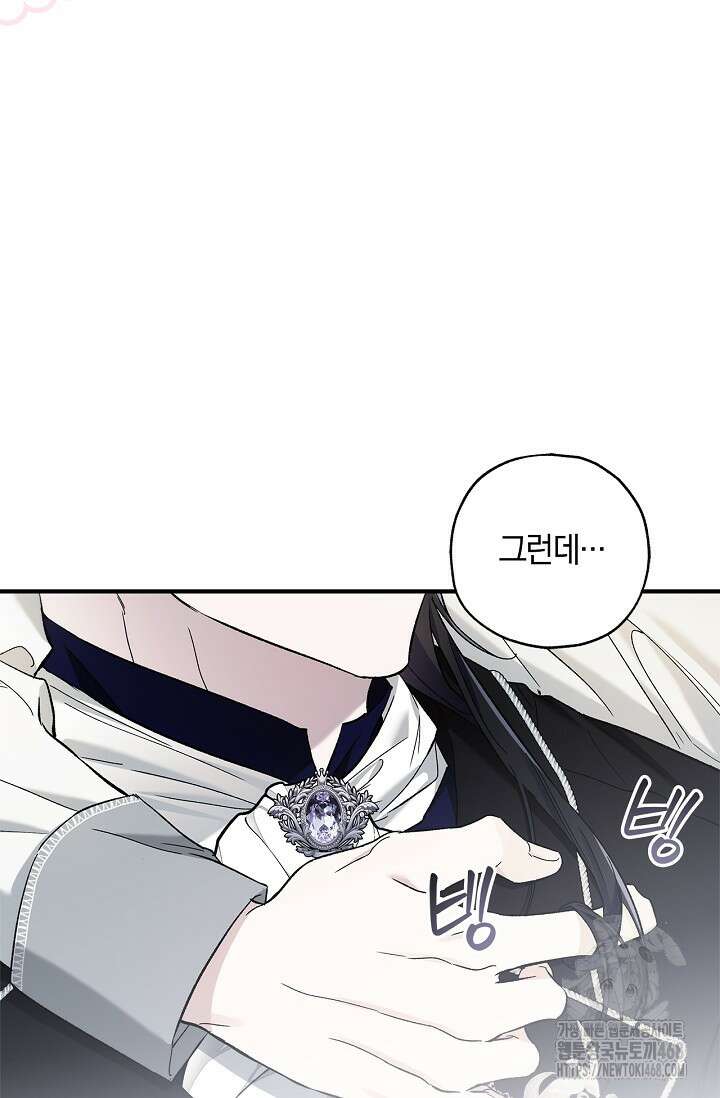 내 친구가 마왕이 될 것 같다 38화 70