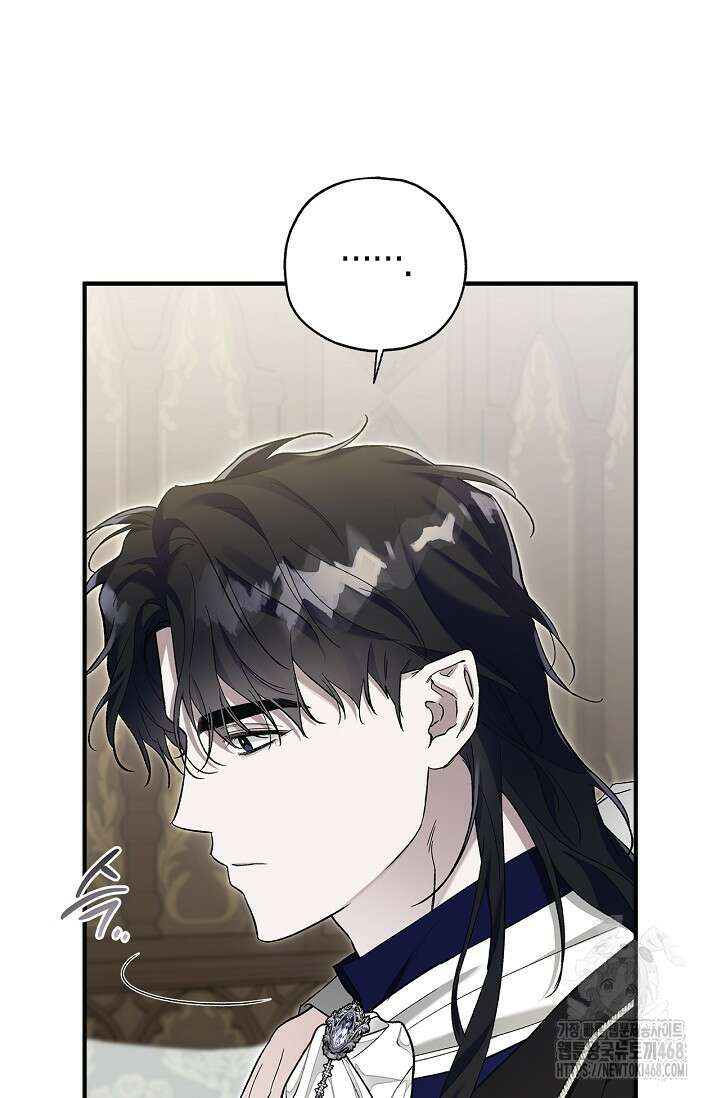 내 친구가 마왕이 될 것 같다 38화 77