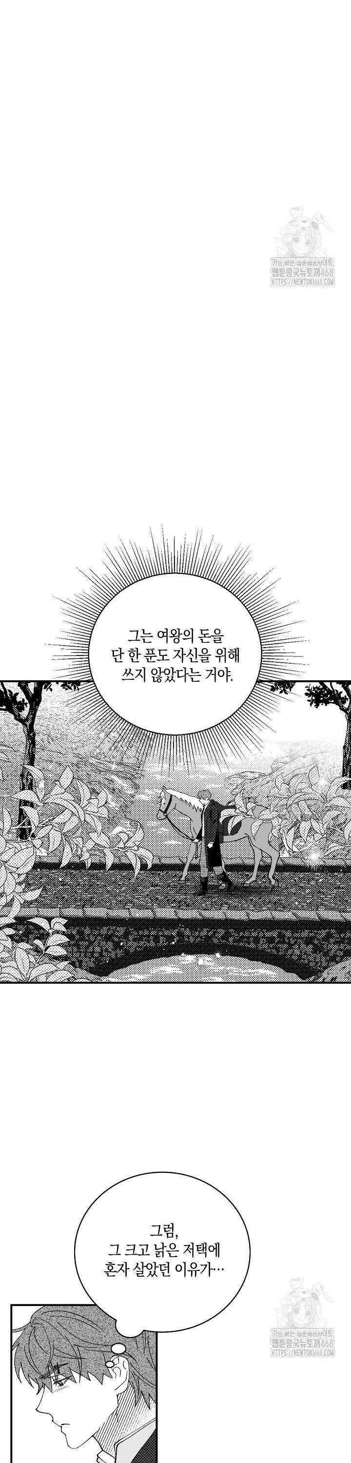 파도가 이르는 호수에서 6화 18