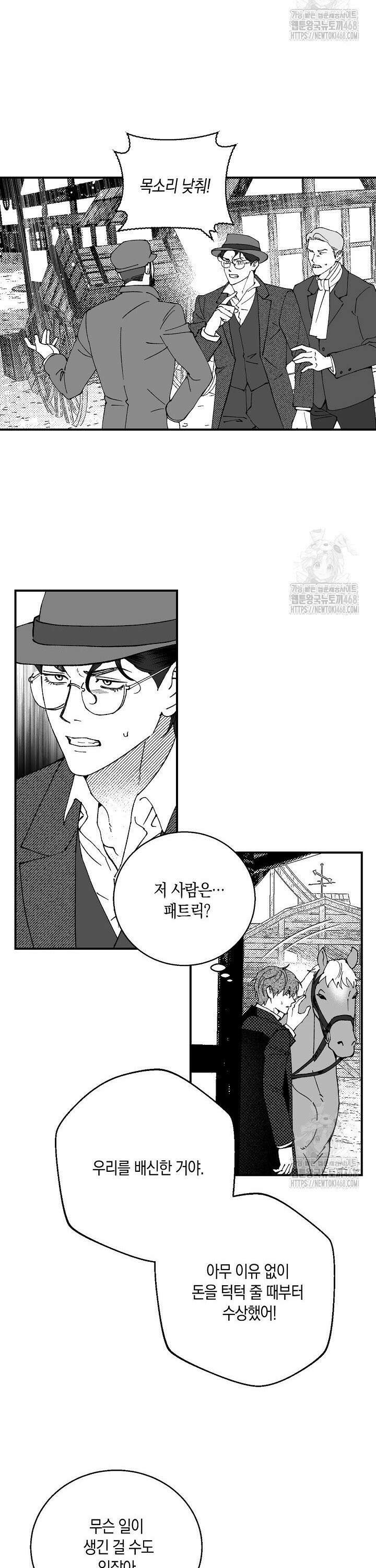 파도가 이르는 호수에서 6화 20