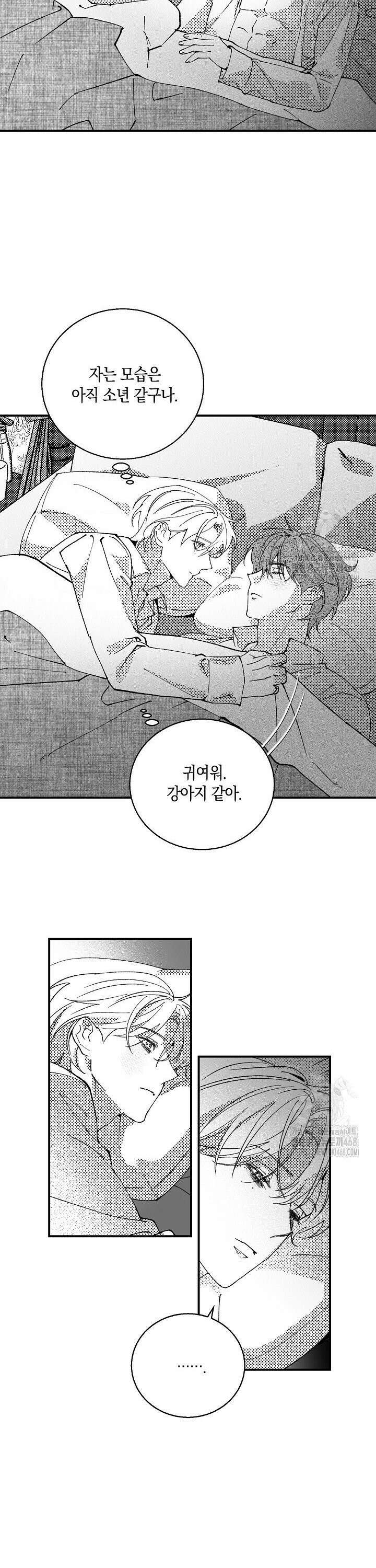 파도가 이르는 호수에서 6화 31