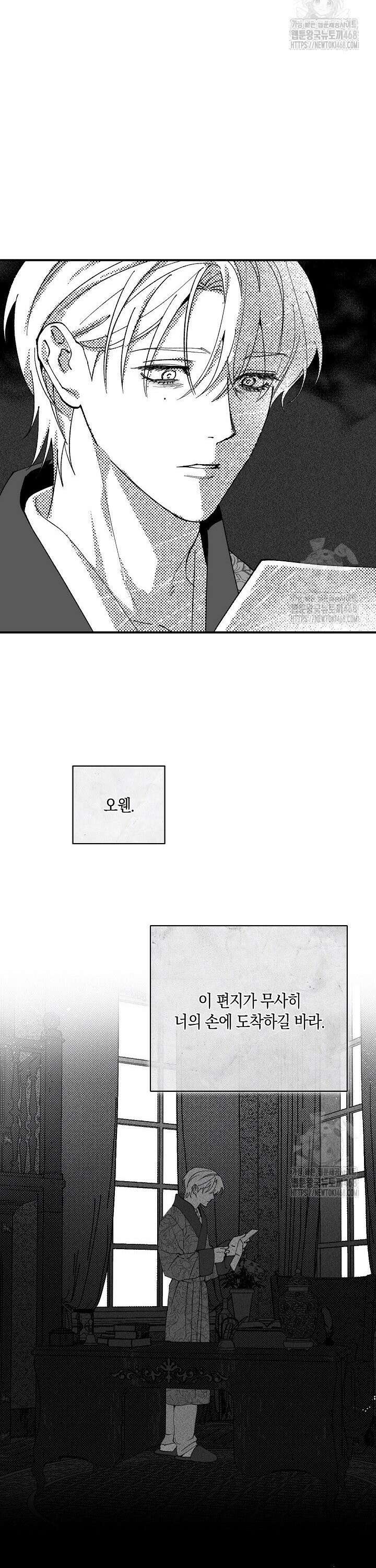 파도가 이르는 호수에서 6화 35