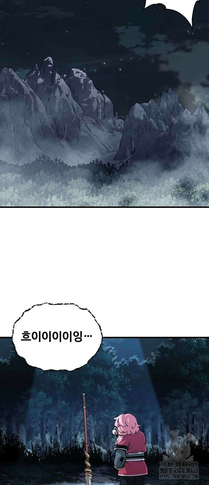 할배무사와 지존 손녀 77화 4