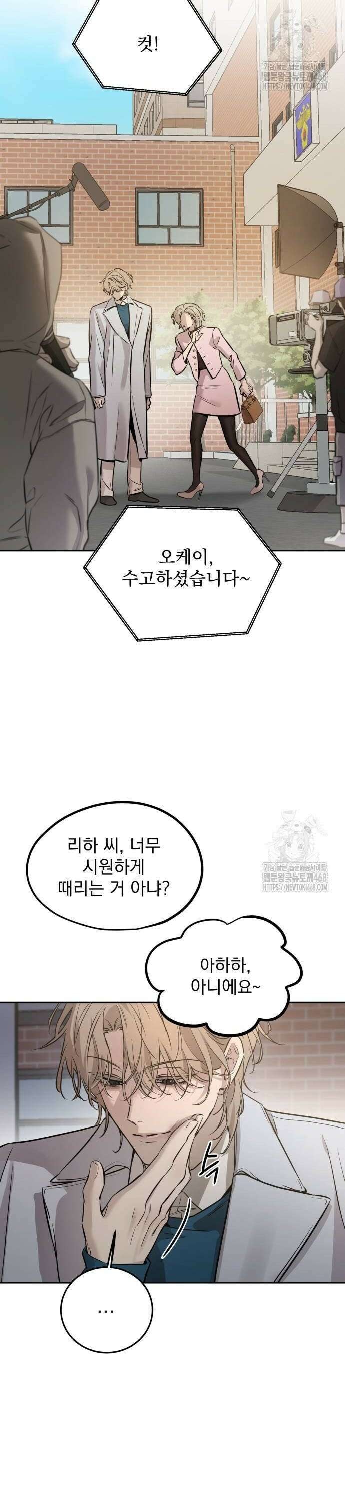 짐승같은 것들 4화 2