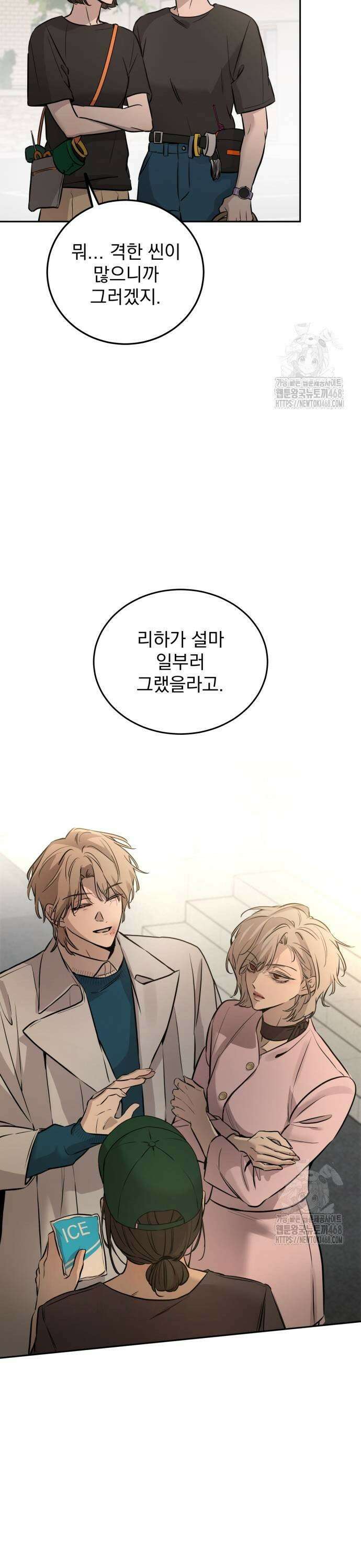 짐승같은 것들 4화 5