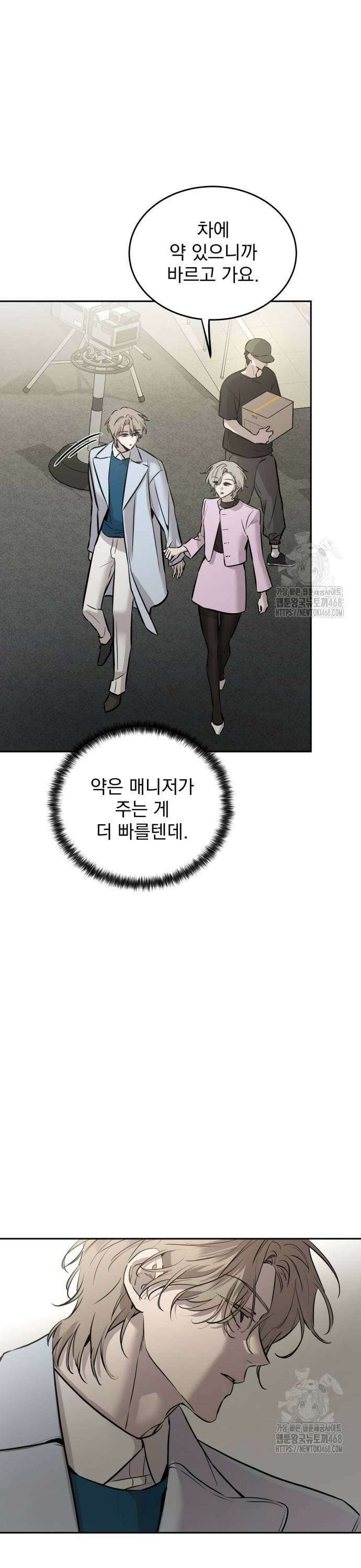 짐승같은 것들 4화 7