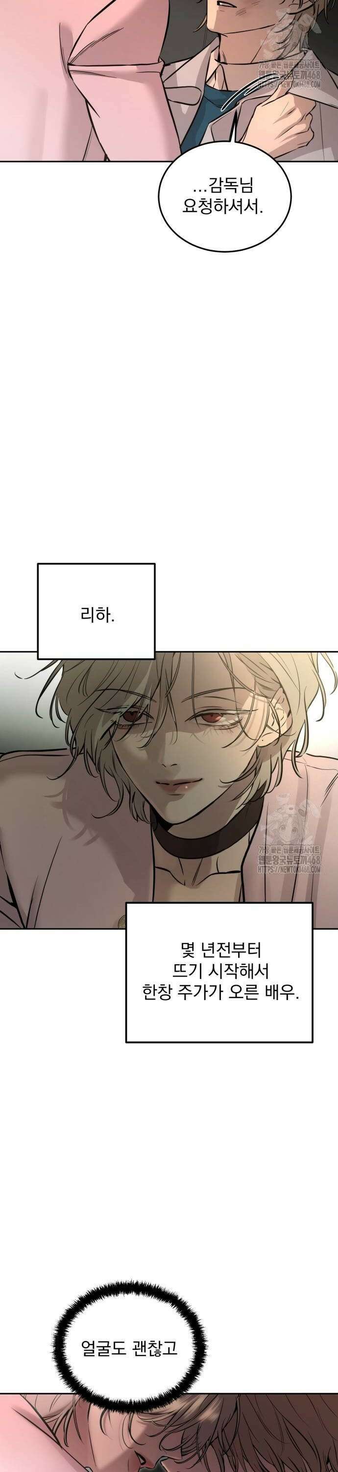 짐승같은 것들 4화 10