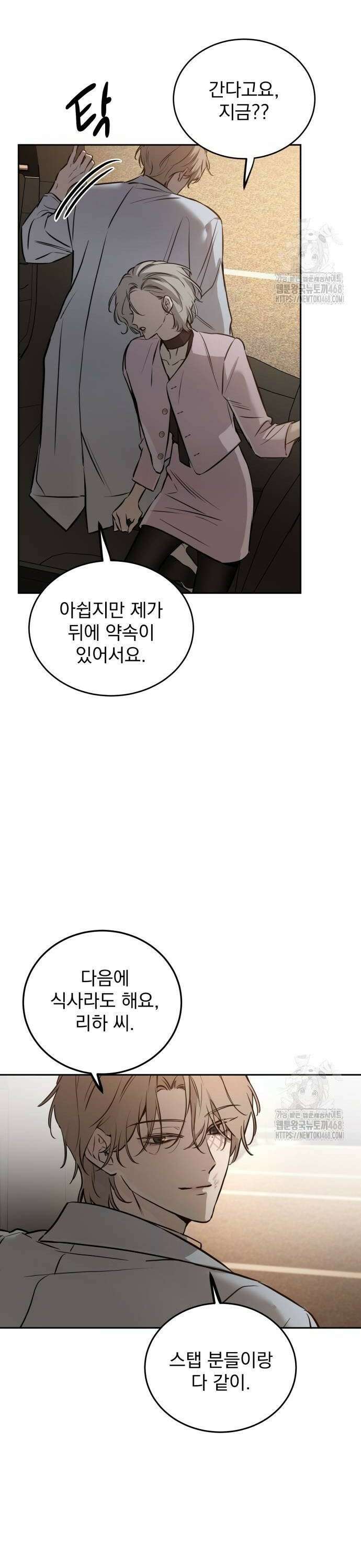 짐승같은 것들 4화 12