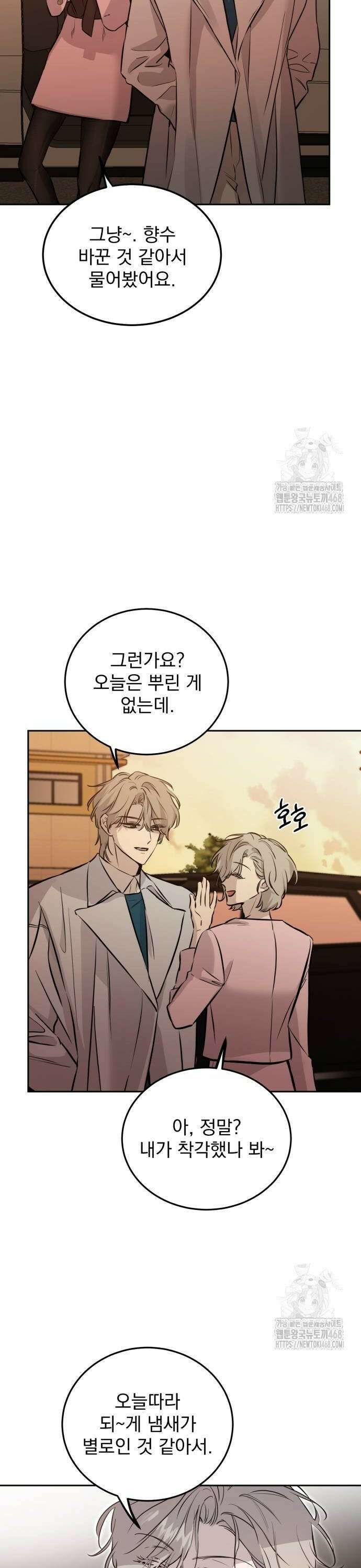 짐승같은 것들 4화 14