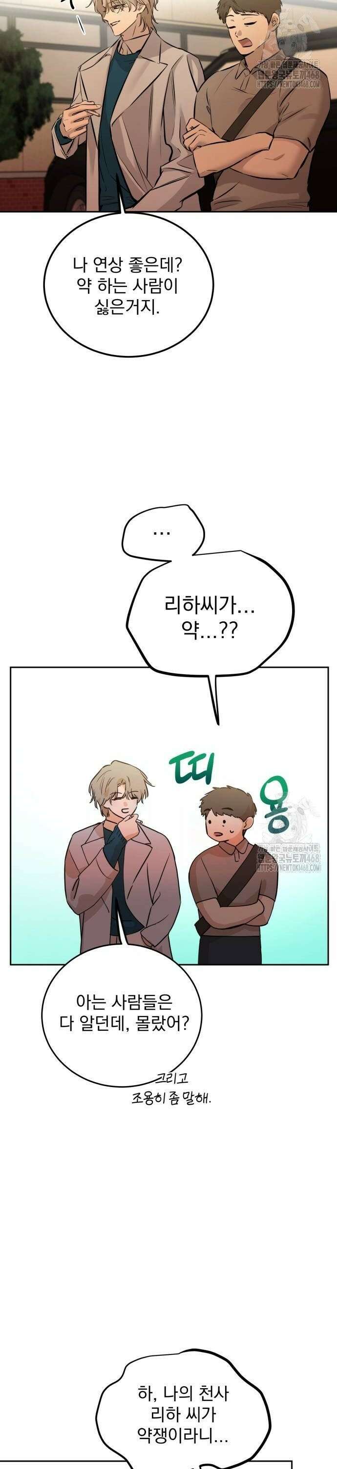 짐승같은 것들 4화 18