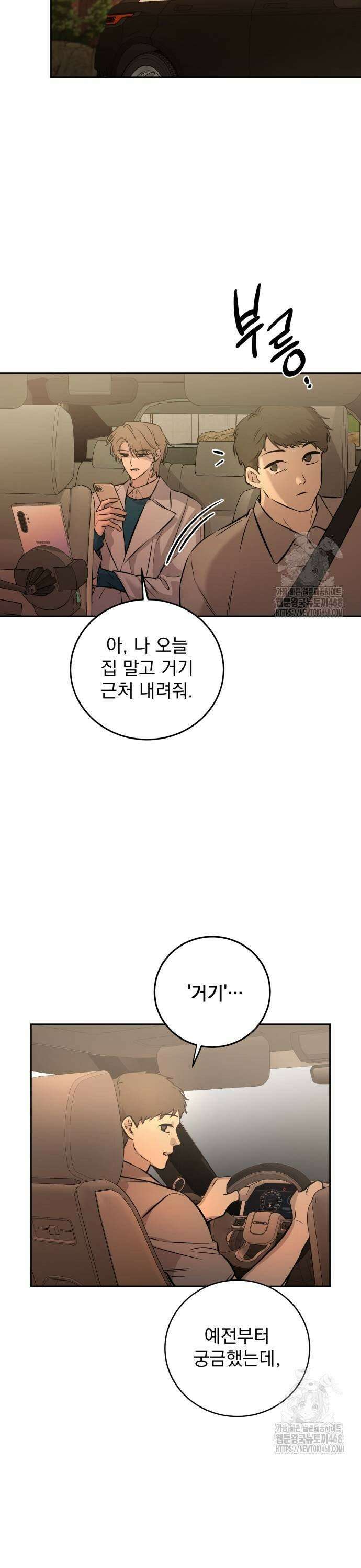 짐승같은 것들 4화 23