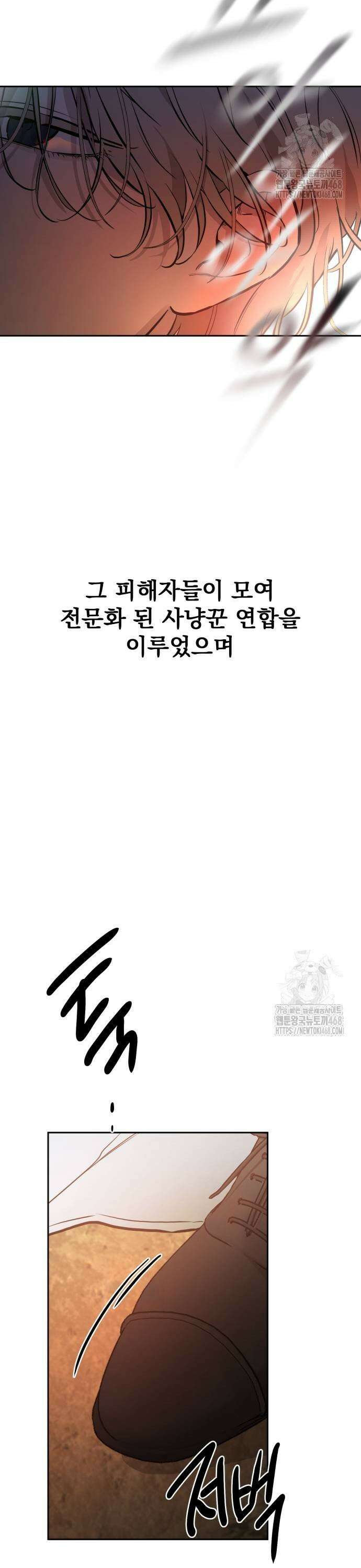 짐승같은 것들 4화 27