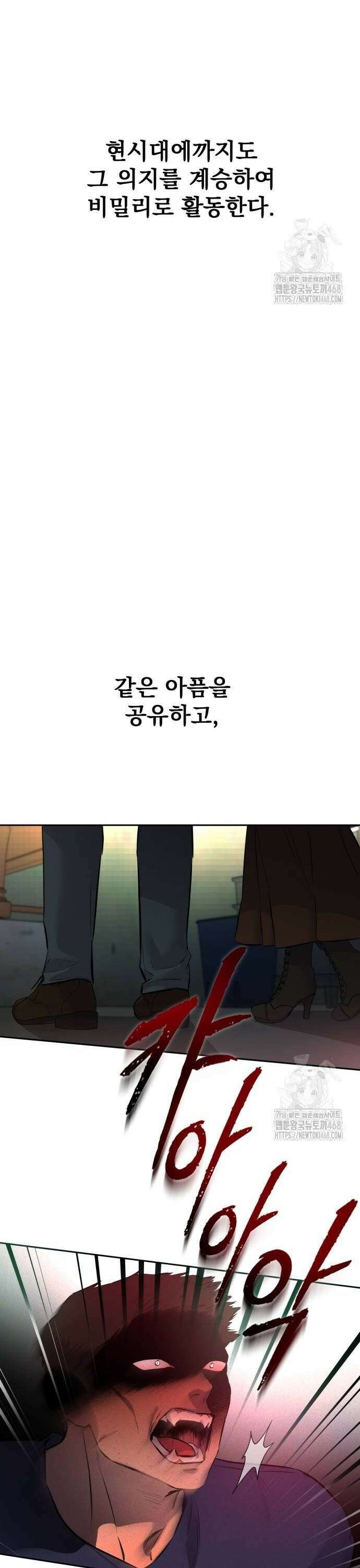 짐승같은 것들 4화 28