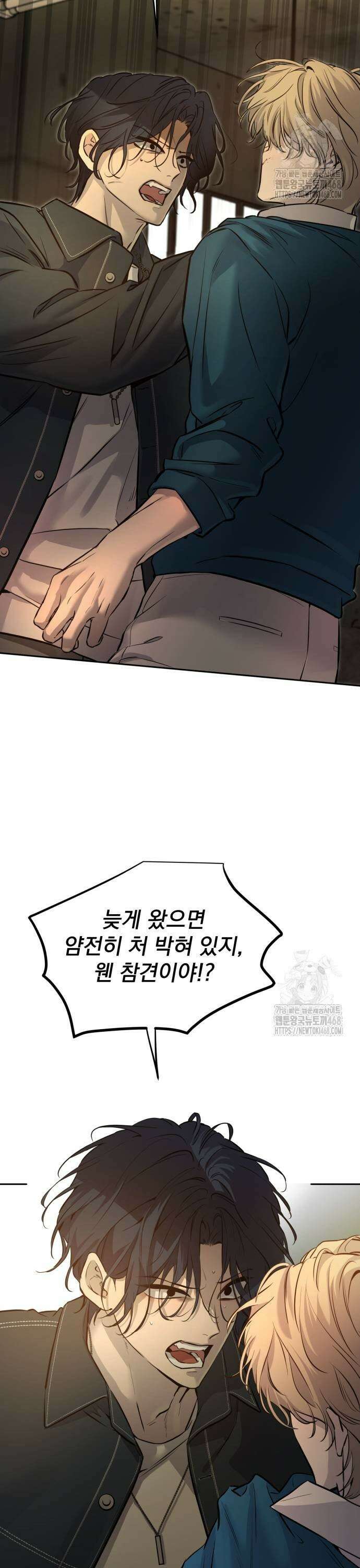 짐승같은 것들 4화 35