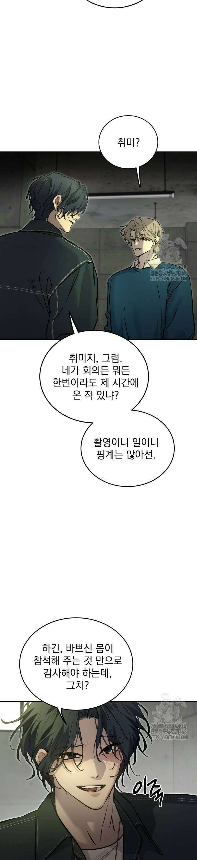 짐승같은 것들 4화 38