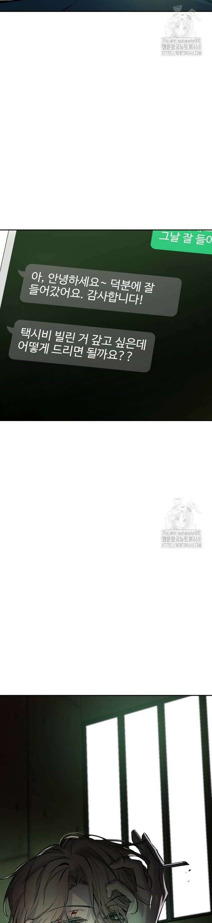 짐승같은 것들 4화 42