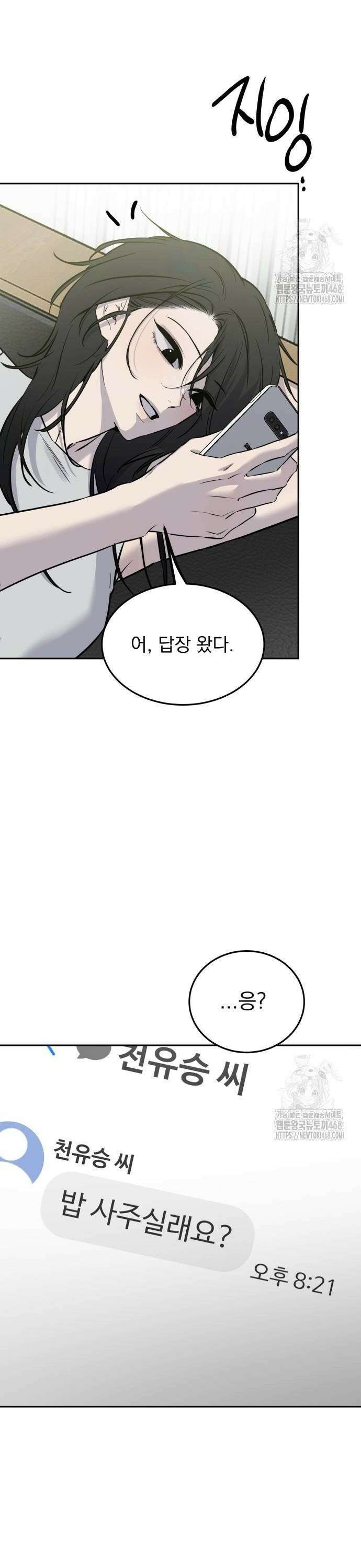 짐승같은 것들 4화 44