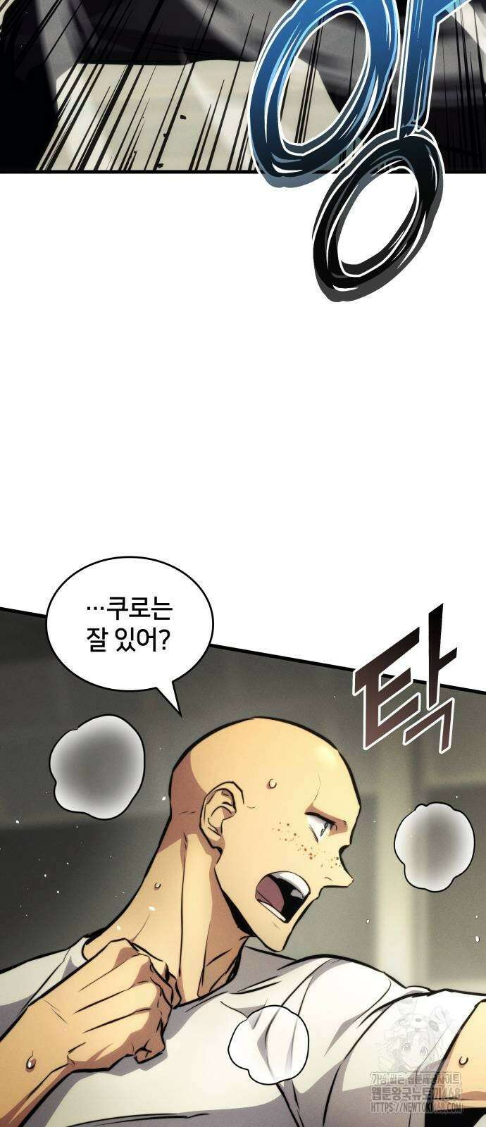킬 더 드래곤 136화 6
