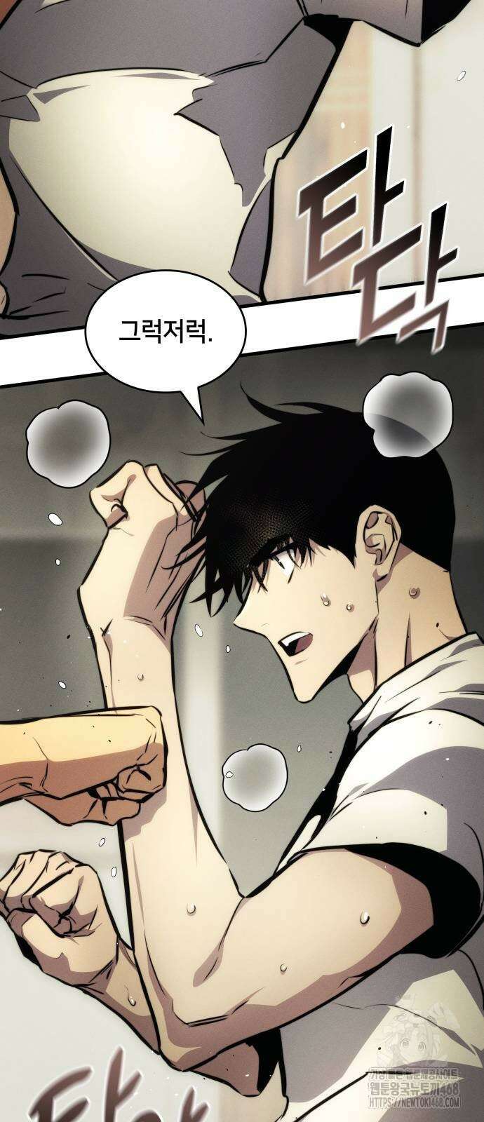 킬 더 드래곤 136화 7