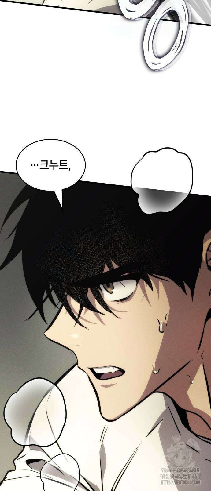 킬 더 드래곤 136화 10