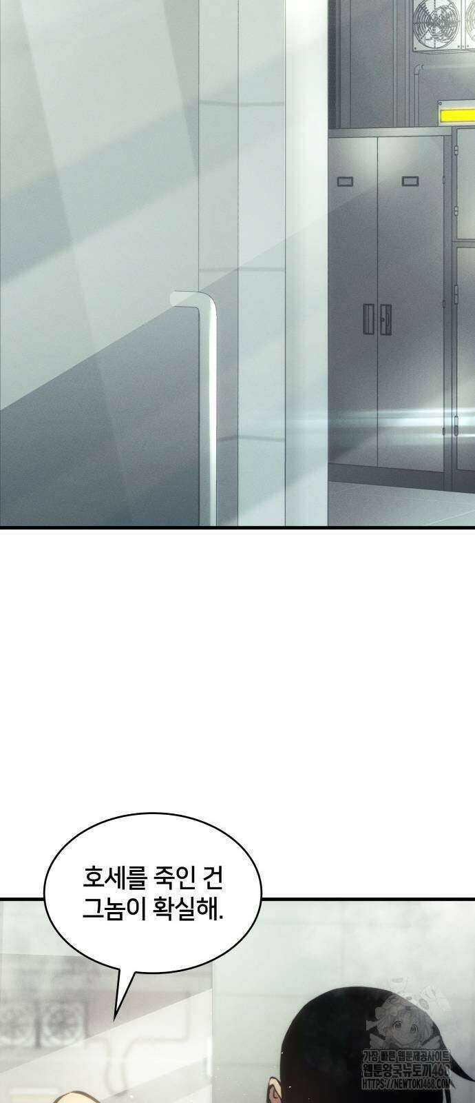 킬 더 드래곤 136화 16