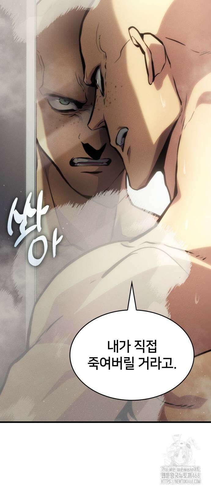 킬 더 드래곤 136화 19