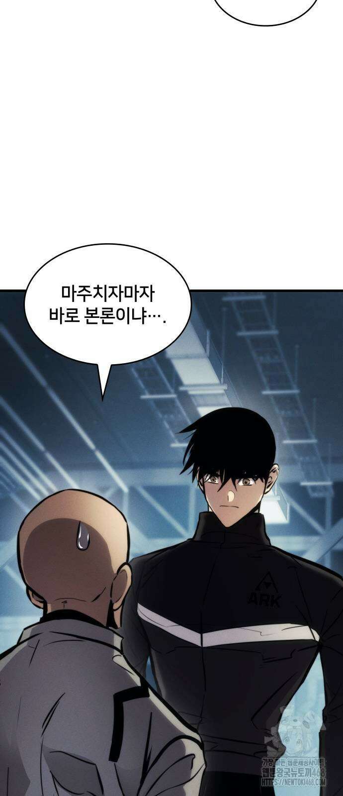 킬 더 드래곤 136화 24