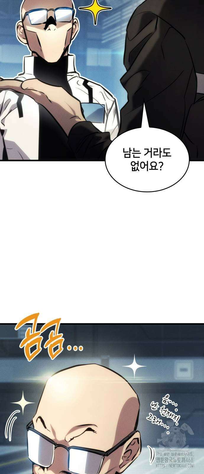 킬 더 드래곤 136화 26