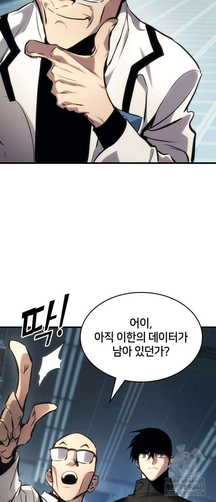 킬 더 드래곤 136화 27