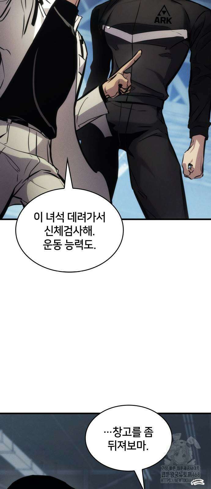 킬 더 드래곤 136화 28