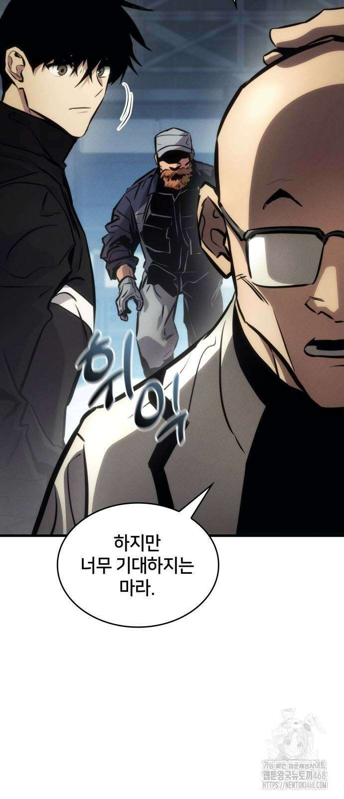 킬 더 드래곤 136화 29