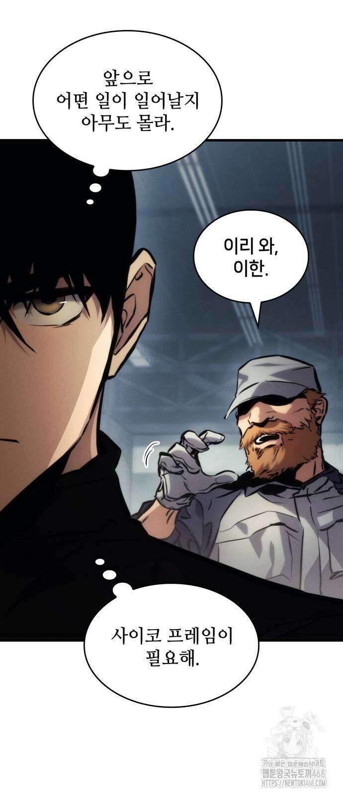 킬 더 드래곤 136화 30