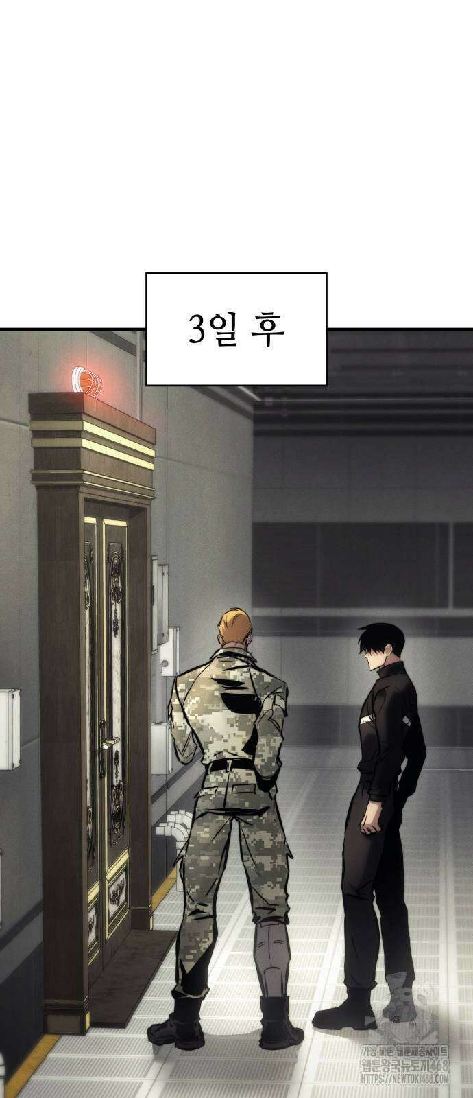 킬 더 드래곤 136화 31
