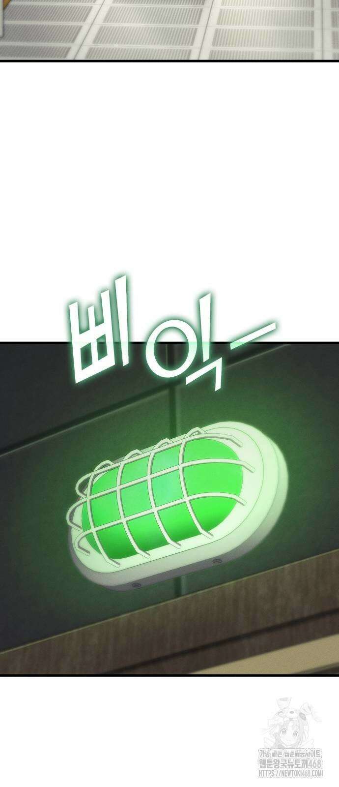 킬 더 드래곤 136화 32
