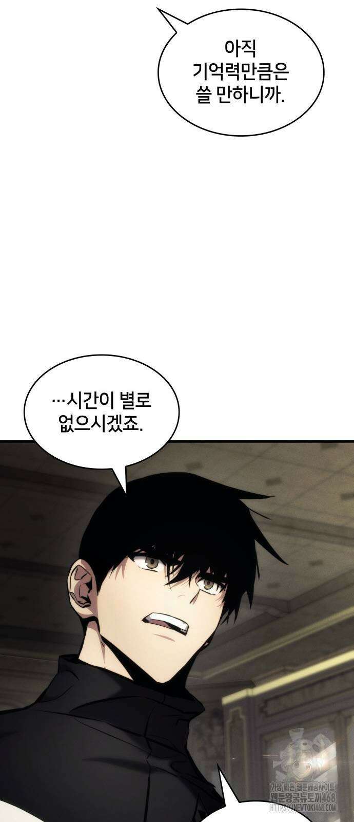 킬 더 드래곤 136화 40