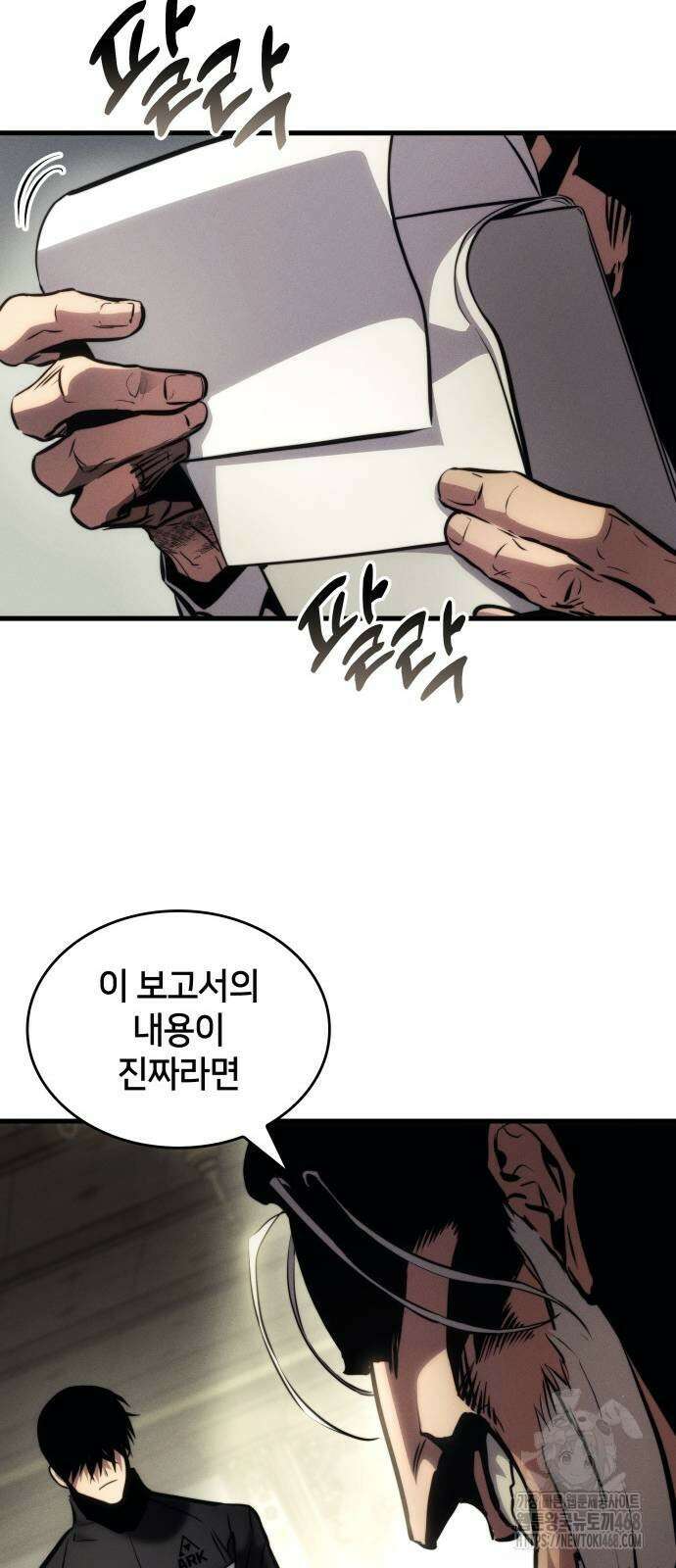 킬 더 드래곤 136화 42
