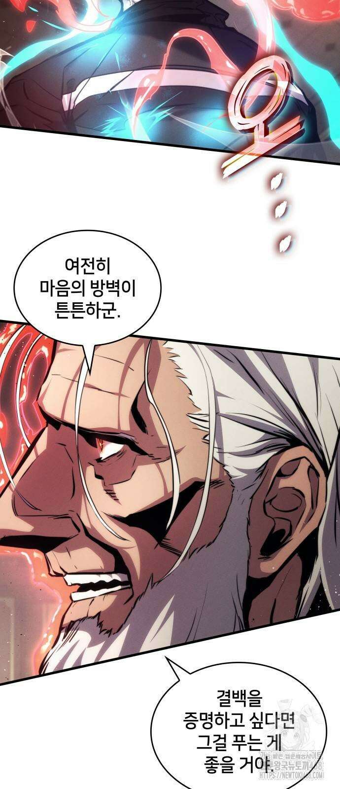 킬 더 드래곤 136화 47