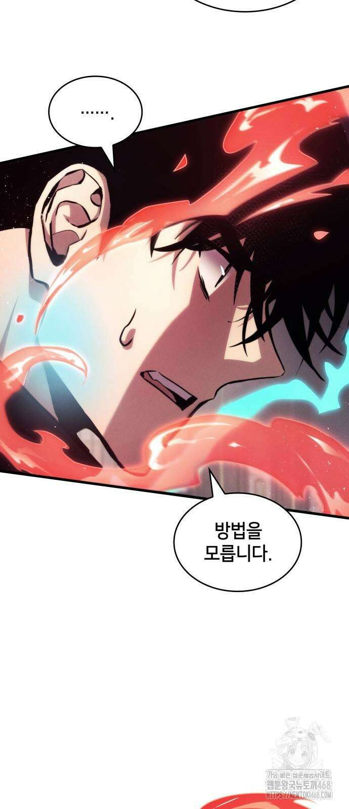 킬 더 드래곤 136화 48