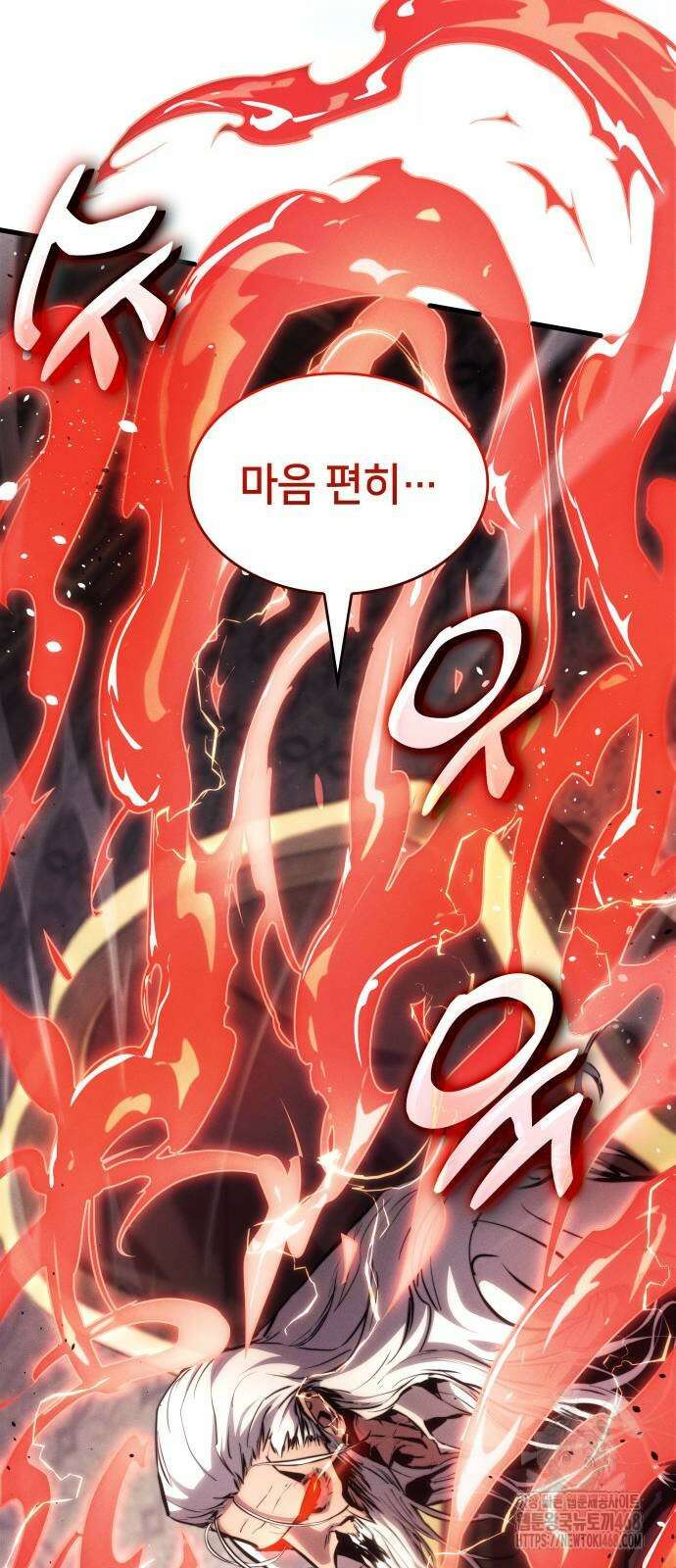 킬 더 드래곤 136화 49