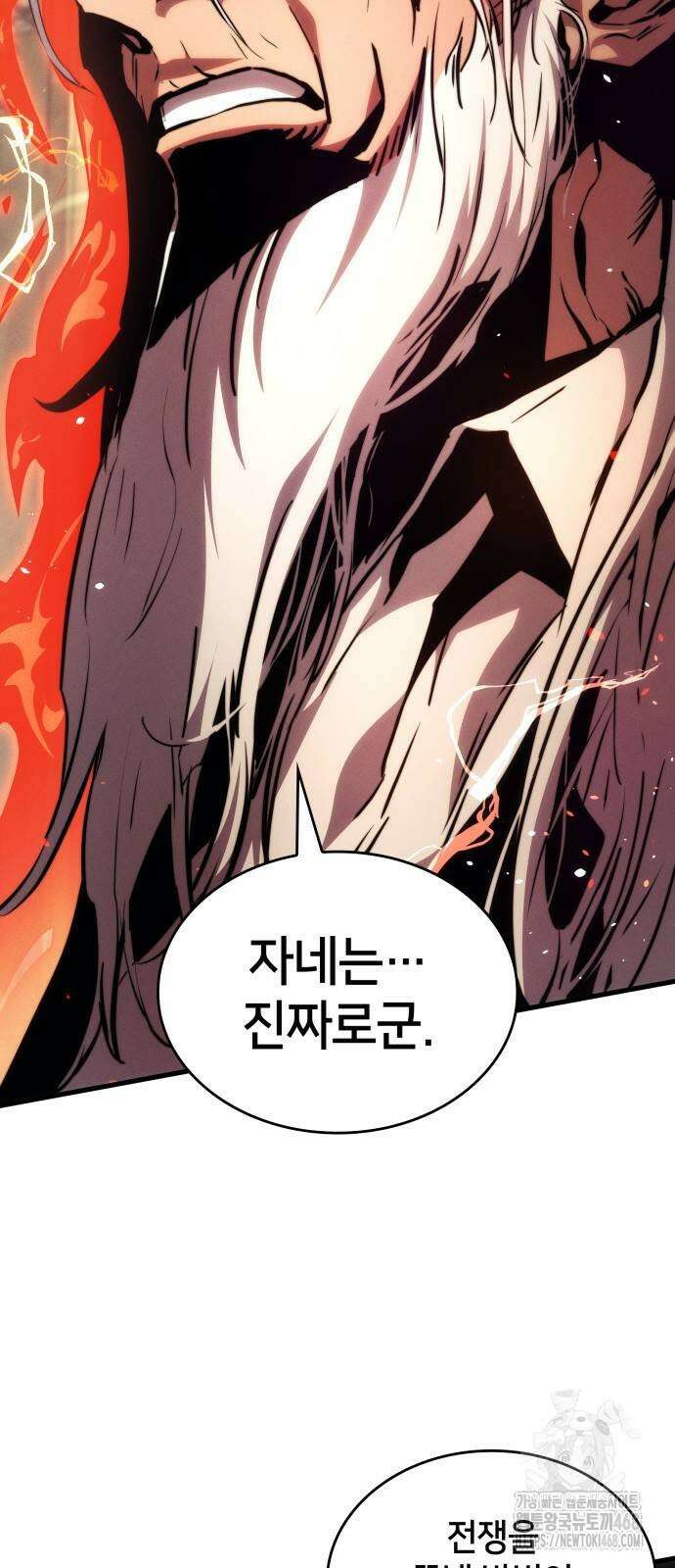 킬 더 드래곤 136화 55