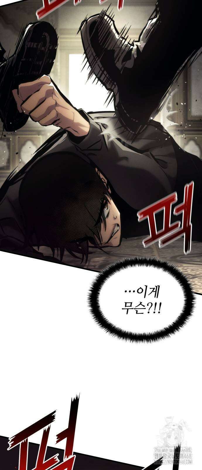 킬 더 드래곤 136화 67