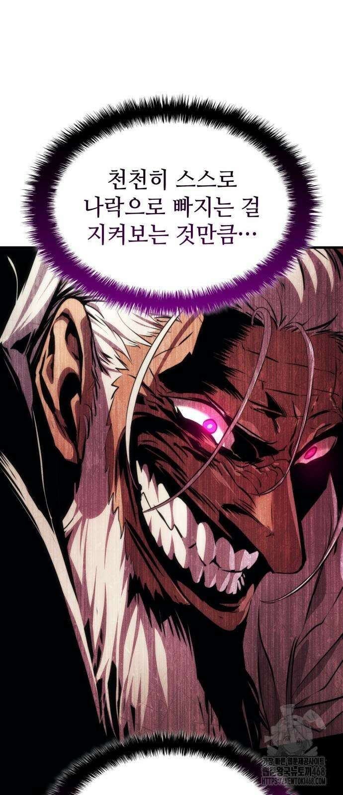 킬 더 드래곤 136화 70