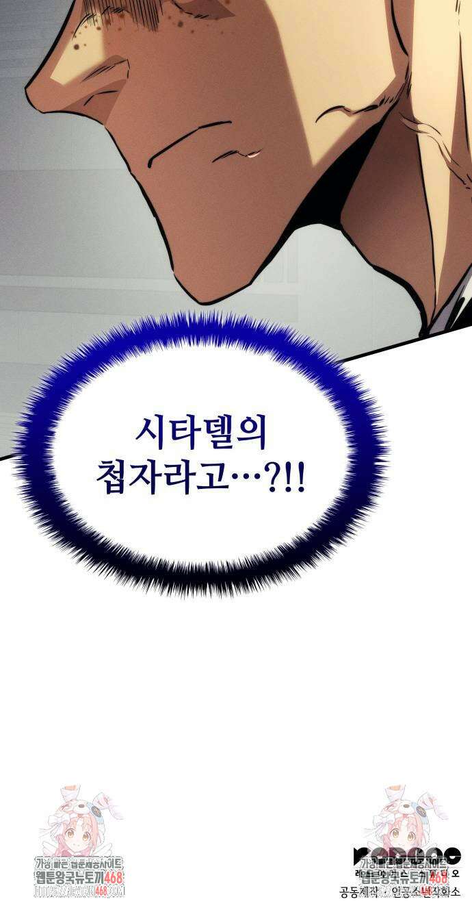 킬 더 드래곤 136화 76